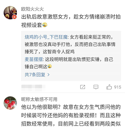 张培萌结婚视频被扒,与妻笑靥如花画面美好,今家暴出轨难回过去