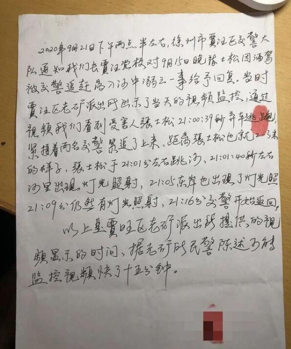 交警真的见死不救?男子酒后被查弃车跳河身亡 还原事件经过详情
