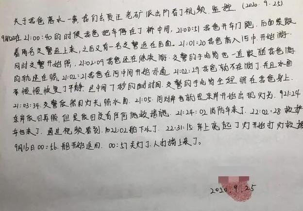 谁来担责?男子酒后被查弃车跳河身亡 到底发生了什么?