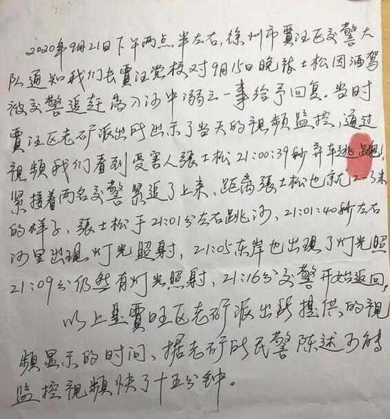 谁来担责?男子酒后被查弃车跳河身亡 到底发生了什么?