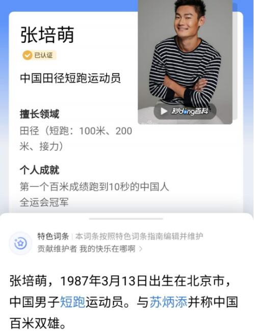 疑点重重!张培萌妻子称只想要女儿抚养权 张培萌发声否认出轨