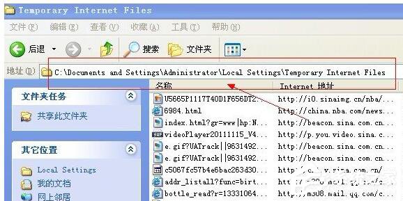 WinXP电脑临时文件在哪里?