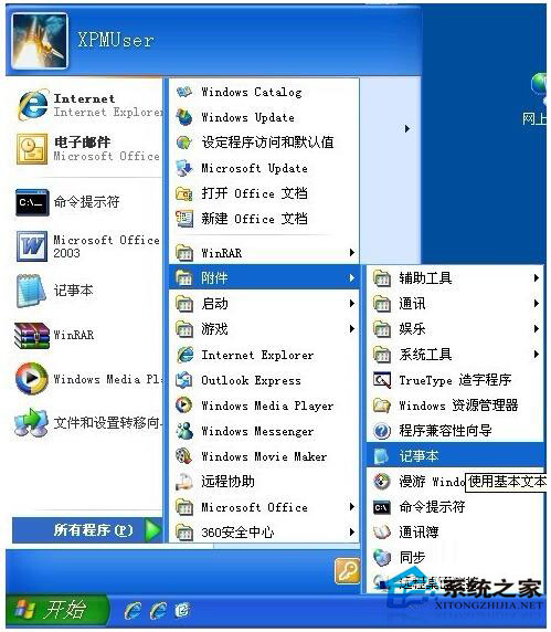boot.ini文件丢失怎么办?WinXP boot.ini文件丢失怎么修复?