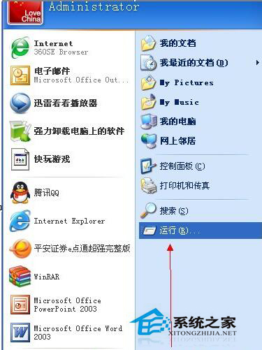 如何解决WinXP鼠标右键不能用的问题?