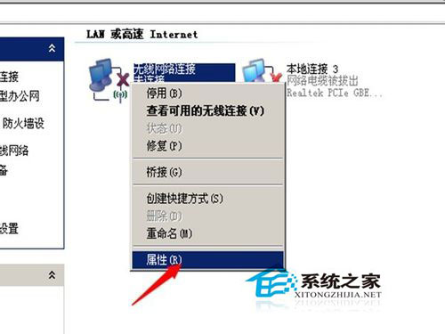 WinXP无线连接不上提示“windows无法配置此无线连接”如何解决?