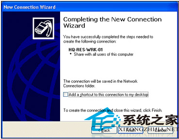 WinXP建立直接电缆连接的方法