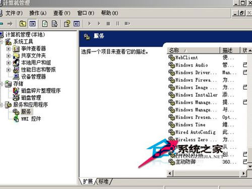 WinXP无线连接不上提示“windows无法配置此无线连接”如何解决?