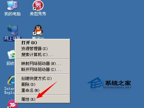 WinXP无线连接不上提示“windows无法配置此无线连接”如何解决?