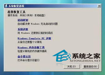 修复WinXP+Vista双系统引导文件的方法