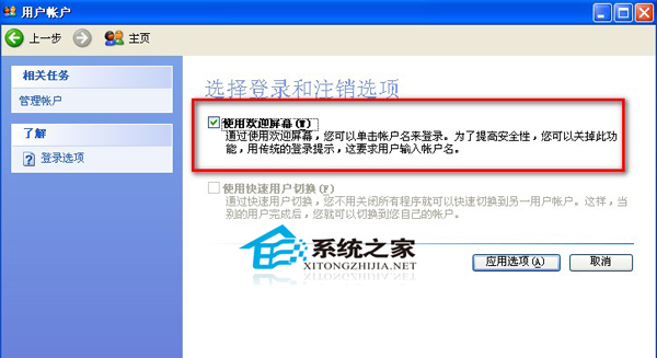 WinXP新建账户下找不到管理员账户文件怎么办?