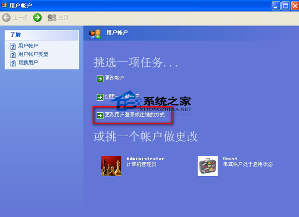 WinXP新建账户下找不到管理员账户文件怎么办?