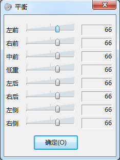 vista下如何调整左右声道音量