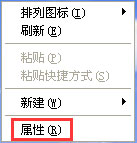怎样去除那个桌面图标阴影