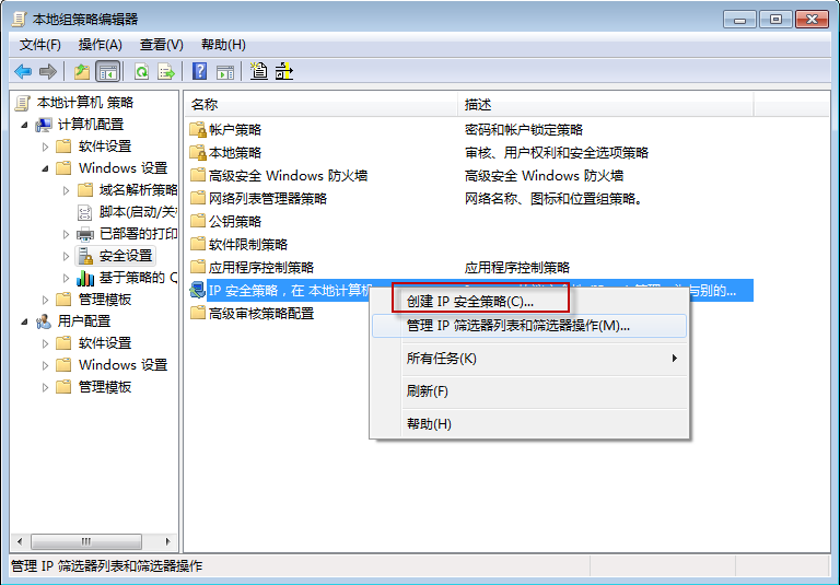 windows7系统怎么关闭445端口 windows7系统怎么关闭445端口