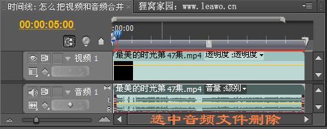 怎么把视频和音频合并