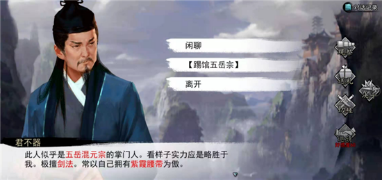 我的侠客君不器位置一览 君不器在哪